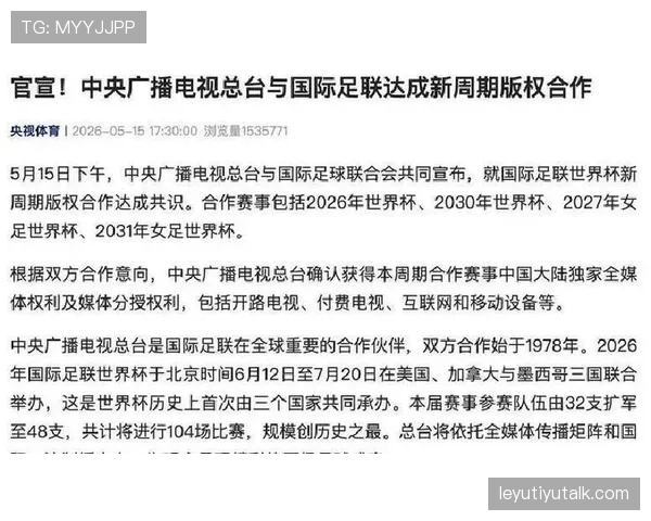 2026世界杯出线规则下爆冷机会增加了吗
